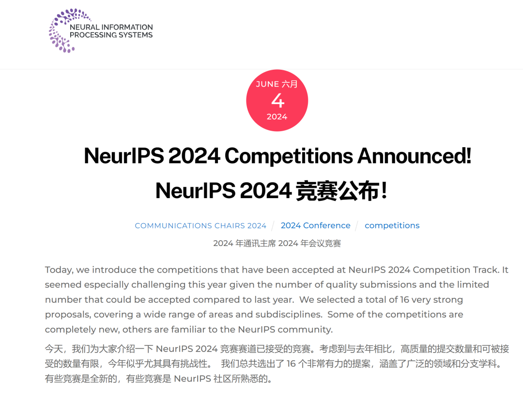 阿里妈妈给出了什么样的赛题，被顶会NeurIPS 2024 pick了？阿里妈妈_新浪科技_新浪网