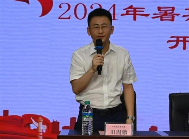 经济新闻滚动>正文> 上述信息显示,田周鹏已任共青团宜春市委书记.