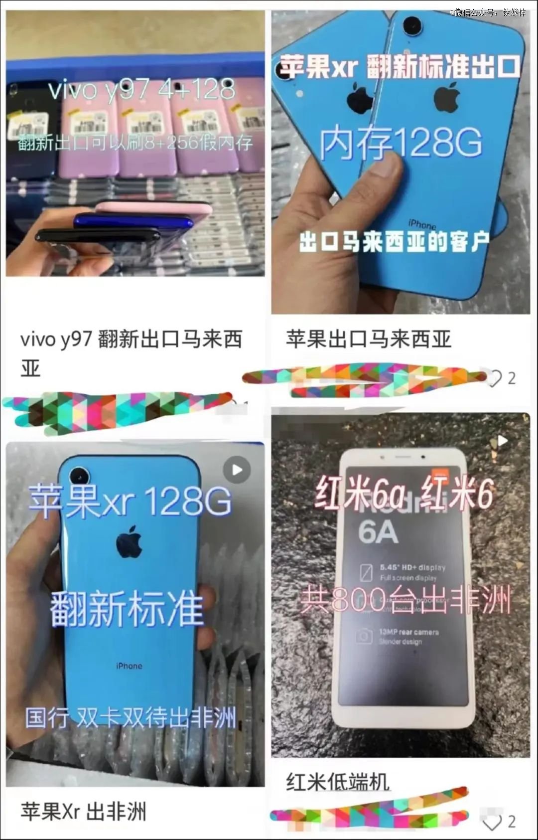 中国手机「群殴」三星:决战亚非拉