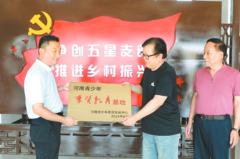 近年来,原阳县太平镇西衙寺村在青少年素质教育方面成绩突出,日前,被