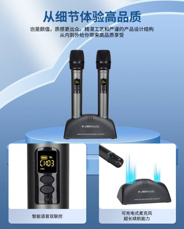 Partyhouse派对屋新品北斗星智享系列智能影K一体回音壁即将发布-派对屋sa900说明书