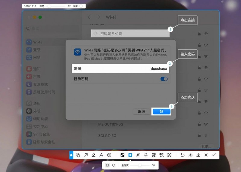 腾讯QQ更新优化12项截图特性,新增自动打码功能