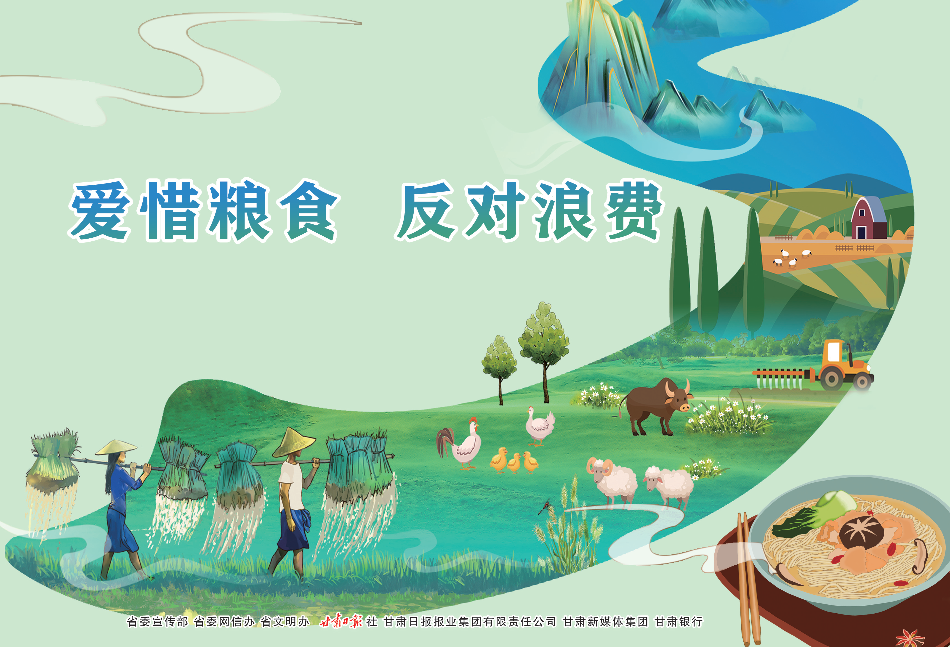 【公益广告】爱惜粮食 反对浪费