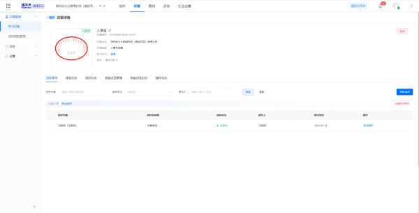 功能丨法大大免验证签,一键流转,合同秒签!