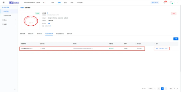 功能丨法大大免验证签,一键流转,合同秒签!