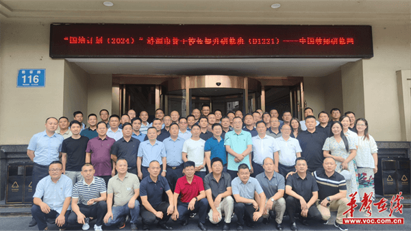 涟源市教育局组织暑期骨干校长集中培训 提升学校"领头雁"治校兴校