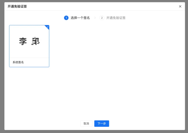 功能丨法大大免验证签,一键流转,合同秒签!