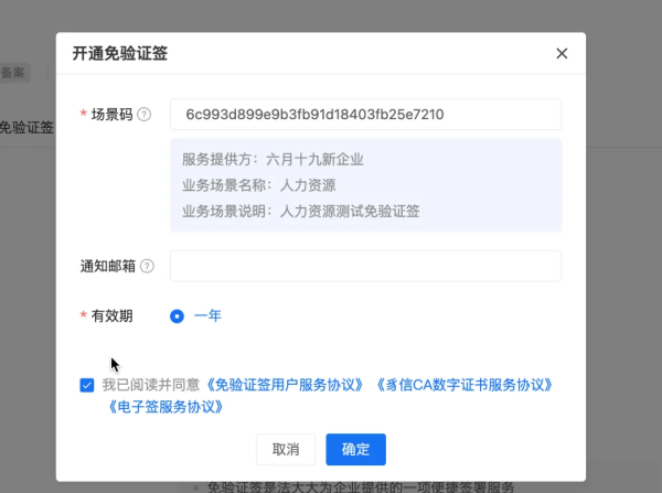 功能丨法大大免验证签,一键流转,合同秒签!