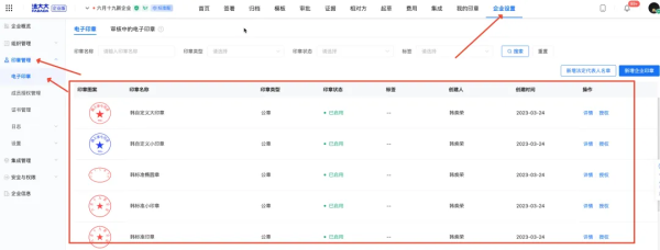 功能丨法大大免验证签,一键流转,合同秒签!