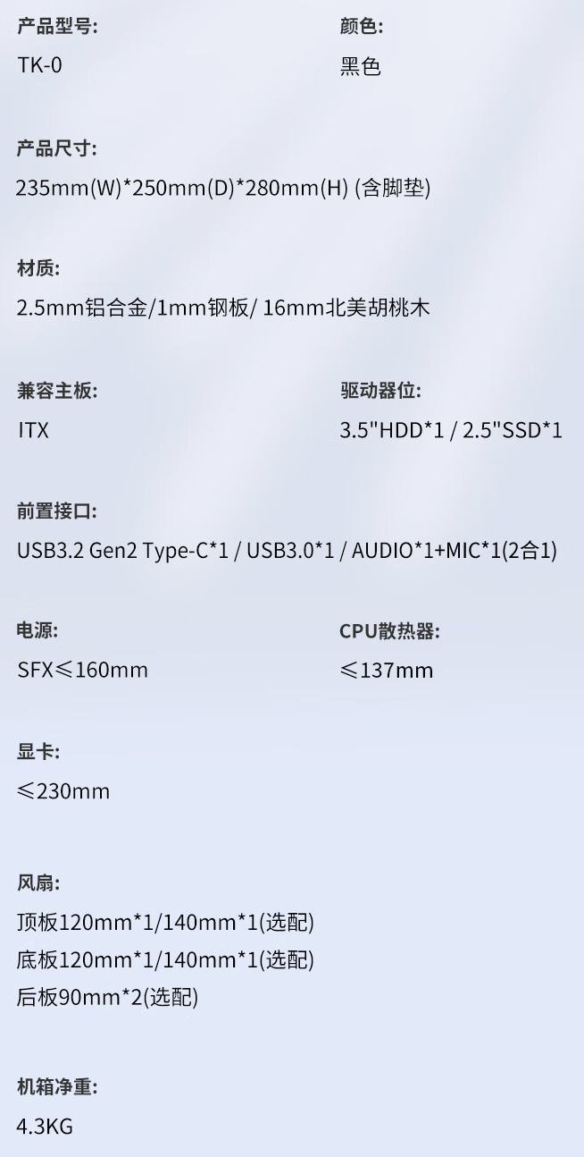 京东乔思伯 TK-0 双曲面海景房 ITX 机箱649 元直达链接