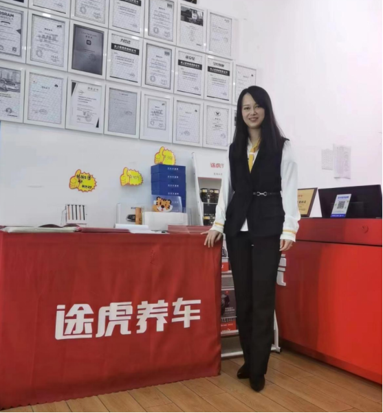 深耕汽车行业十多年 加盟途虎养车为她开辟了新的事业赛道