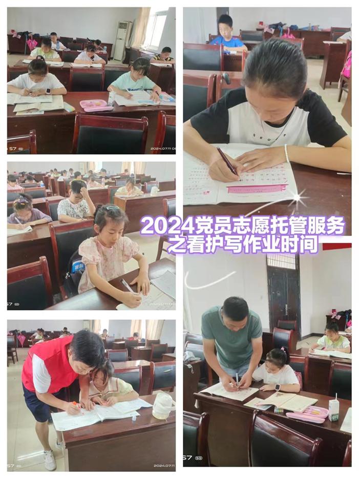 精彩之夏不负所"托"——庐江县第二希望小学党员暑期志愿托管服务