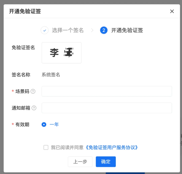 功能丨法大大免验证签,一键流转,合同秒签!