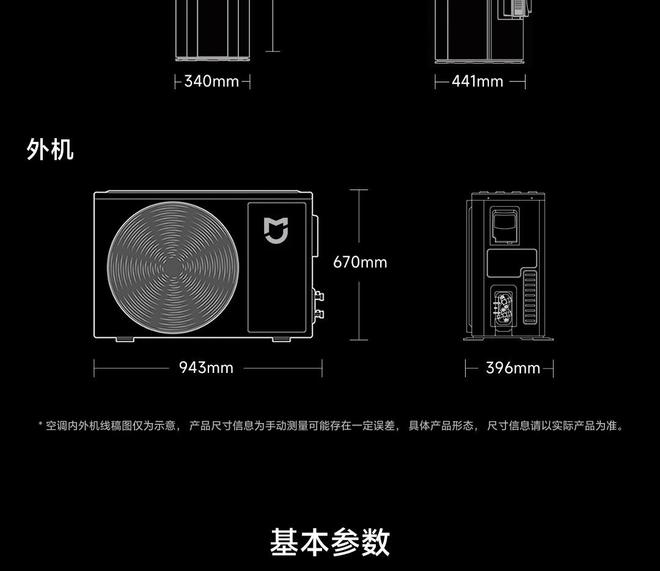 小米米家自然风 pro 立式空调新增冰晶白配色,首发 6999 元