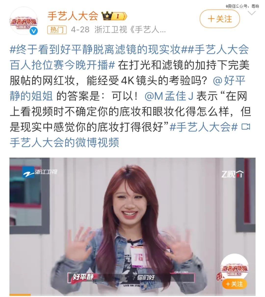 《披荆斩棘》,需要借势「李佳琦」了?