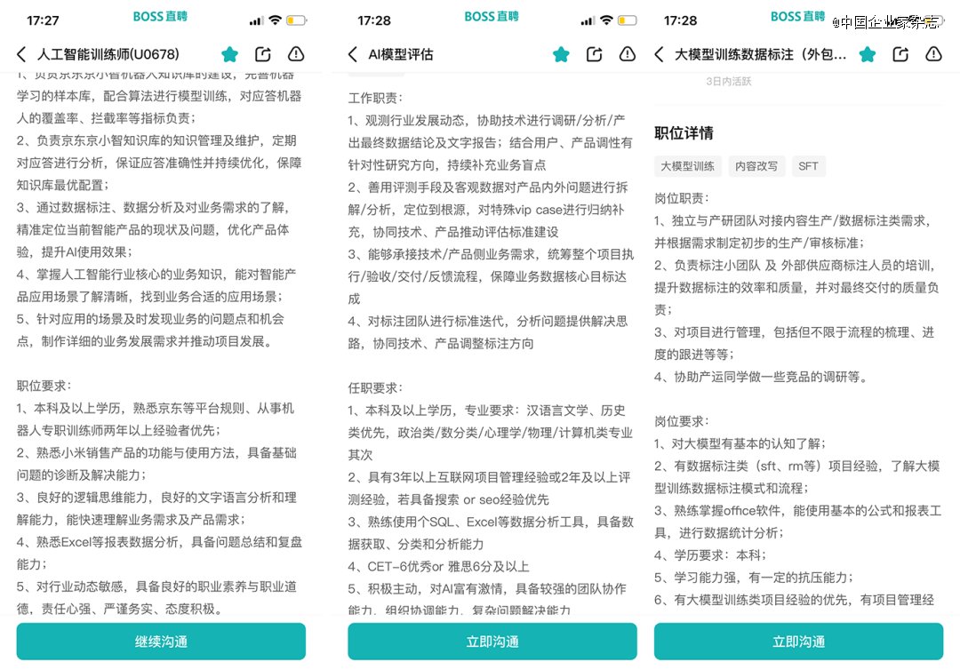 我给AI当老师，0基础冲刺年薪50万？