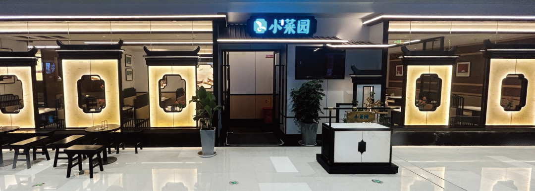 餐饮企业「小菜园」,来自安徽铜陵,更新ipo招股书,拟赴香港上市,华泰