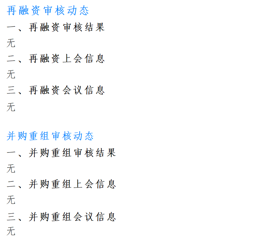 每日财经最新消息要点(每日财经新闻app下载)