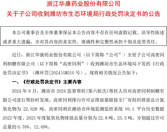 来源:公告
