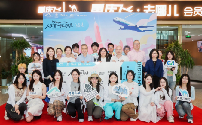 （图说：7月18日，学生代表们在重庆江北国际机场接受了“人生第一张机票·飞香港”赠票，开启香港旅程。）