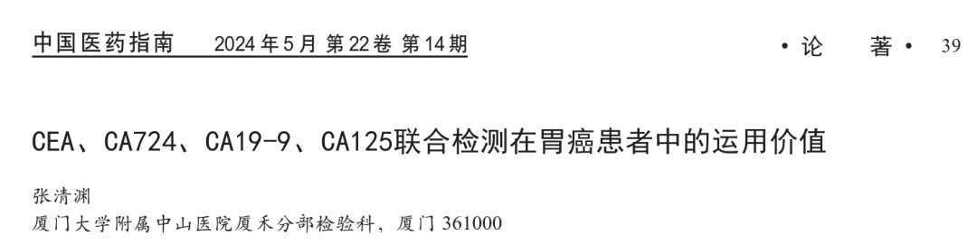 肿瘤标记物ca72-4:"胃",你还好吗?