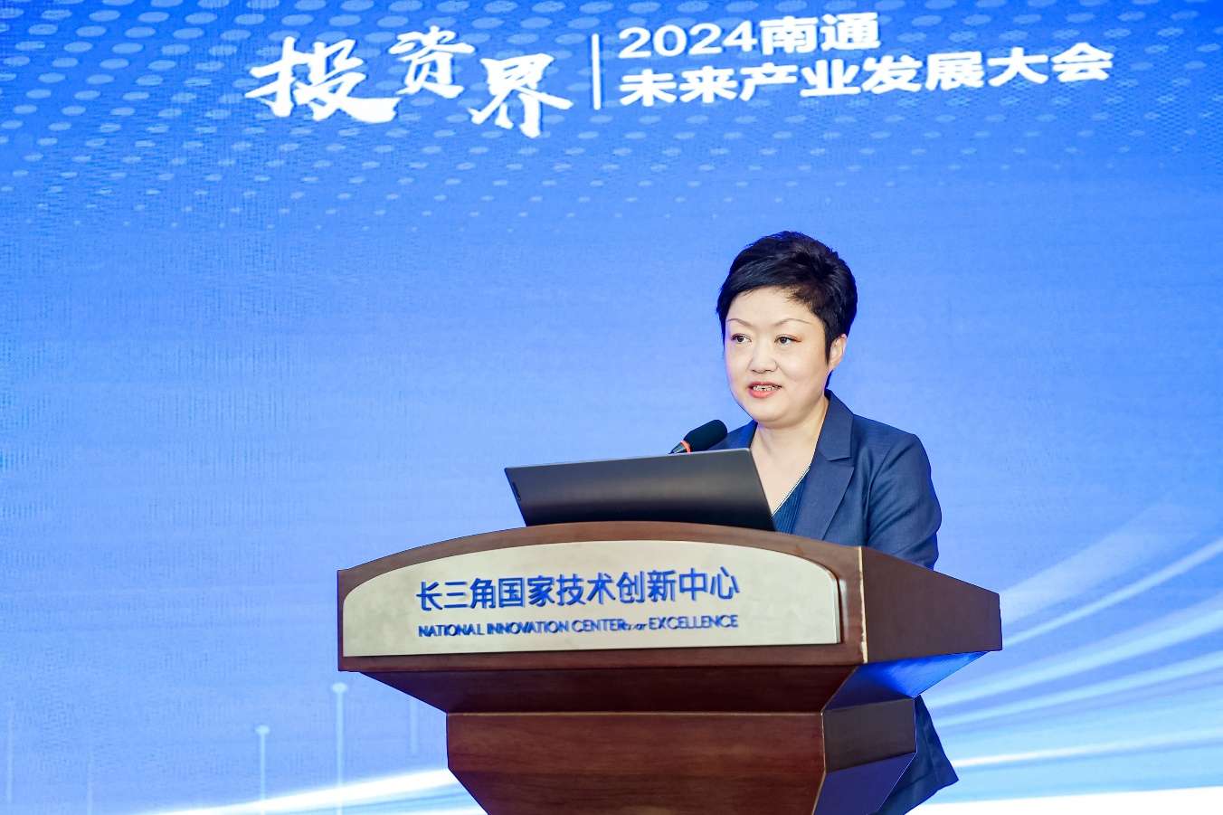 2024投资界61南通未来产业发展大会在沪举行|上海市_新浪财经_新浪