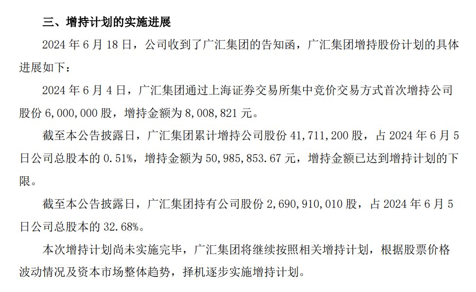 来源:广汇汽车6月18日晚间公告