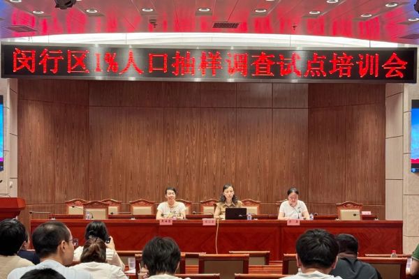 2024年闵行区人口_上海16区2024小升初人数预测浦东、闵行领跑,市区竞争加剧