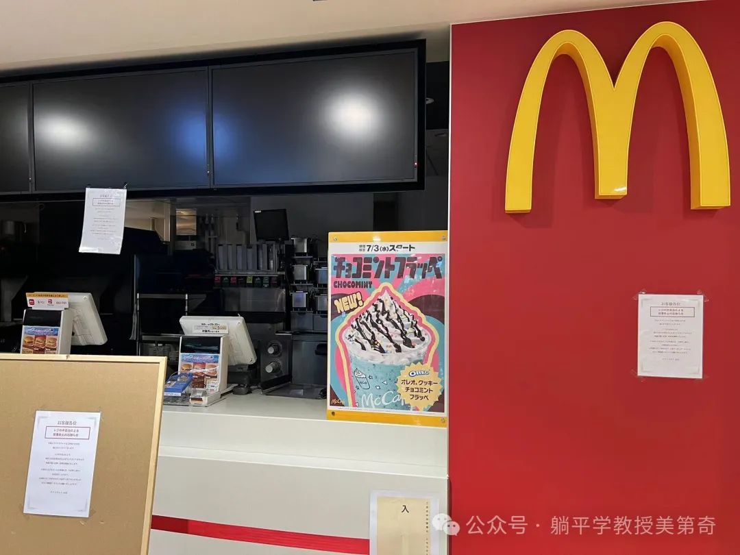 交易所部分服务暂停,西日本铁路部分系统瘫痪,日本的麦当劳餐厅,大阪