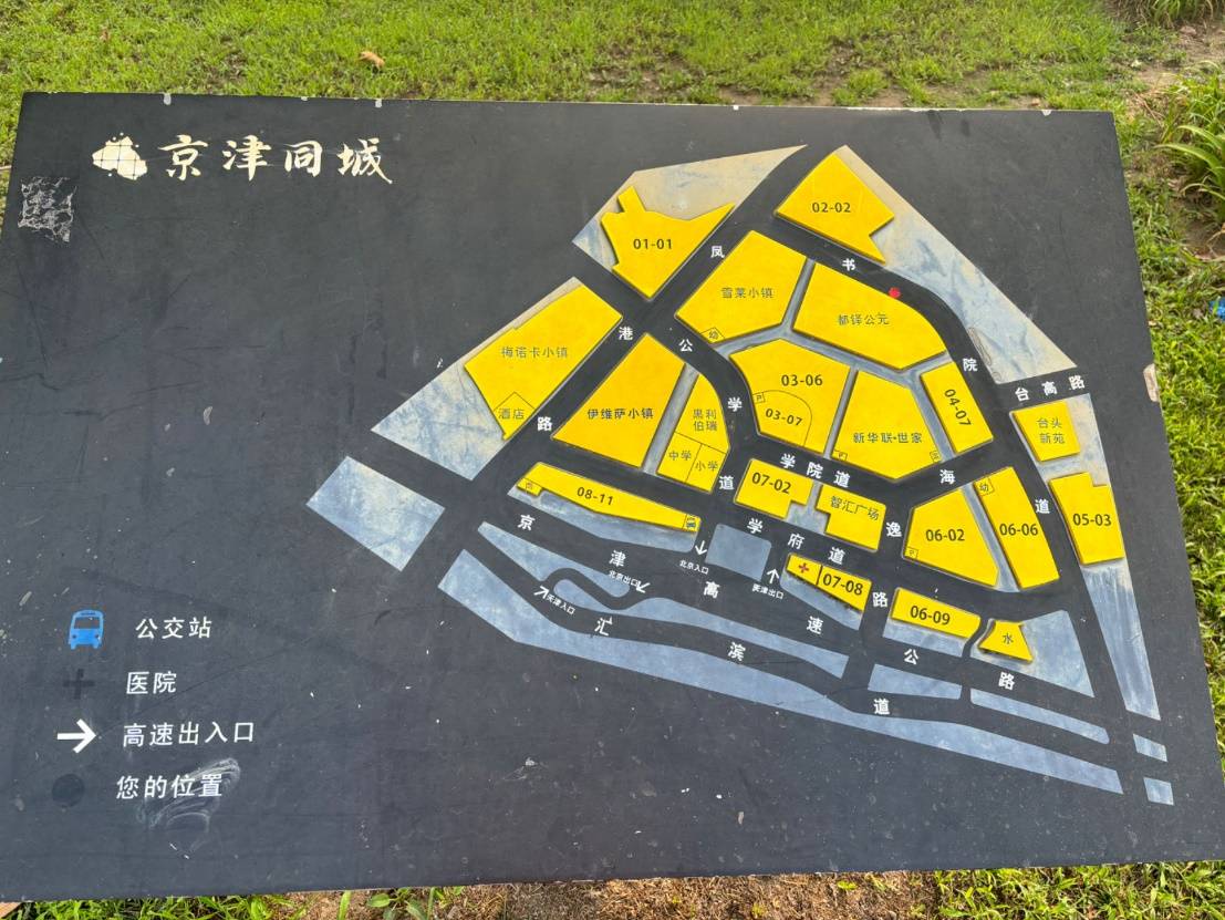 首创新北京半岛路标指示牌