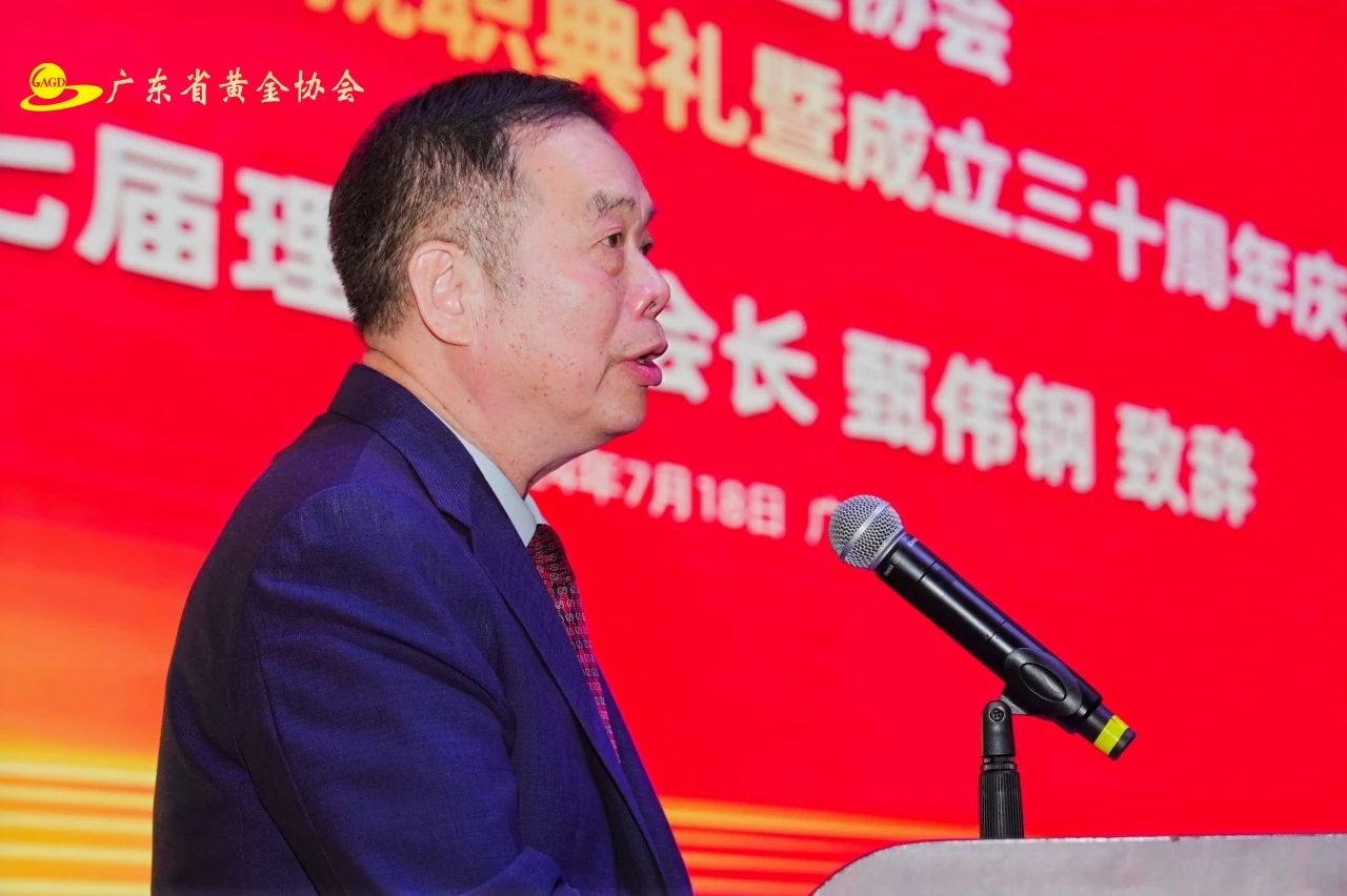 广东省黄金协会会长甄伟钢