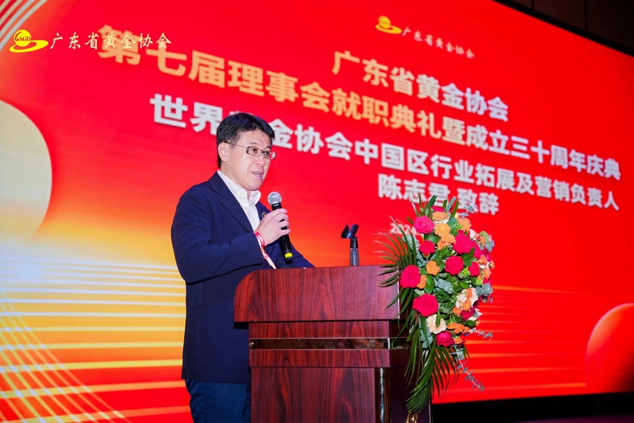 世界黄金协会中国区行业拓展及营销负责人陈志君