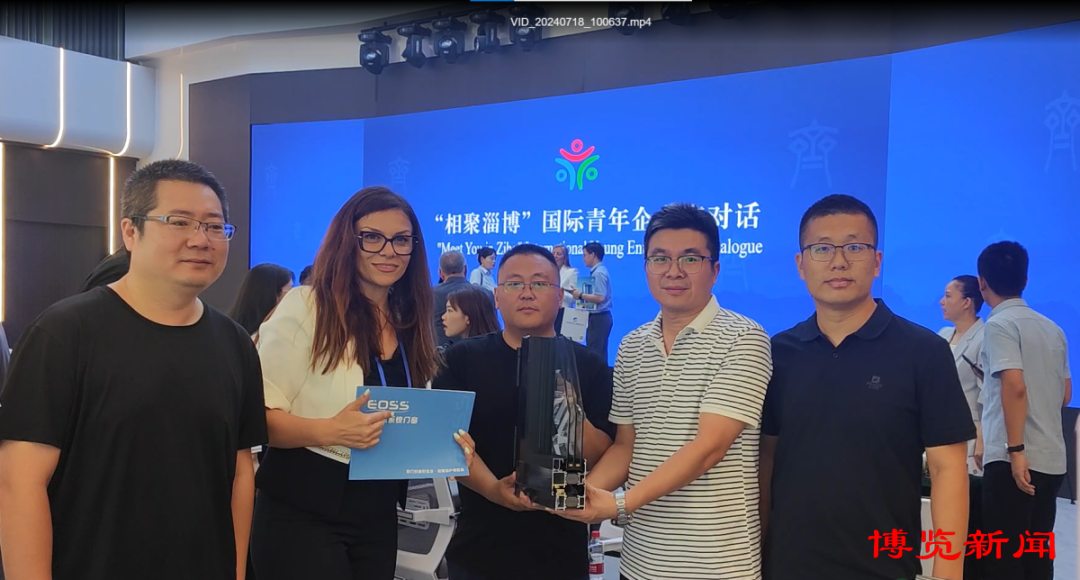 "相聚淄博"国际青年交流大会暨国际青年企业家对话举行