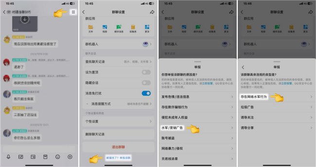 QQ 持续强化网络水军整治,助力网络环境良性发展