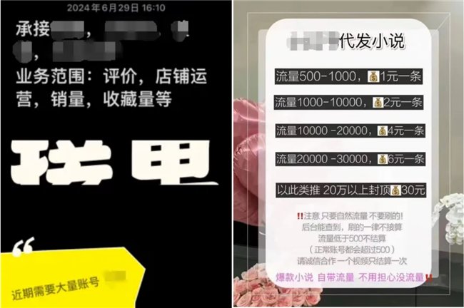 QQ 持续强化网络水军整治,助力网络环境良性发展
