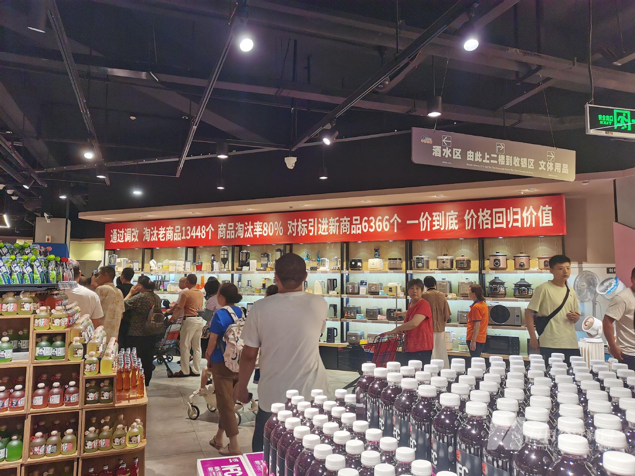 店内悬挂的横幅 图片来源:每经记者 陈晴 摄