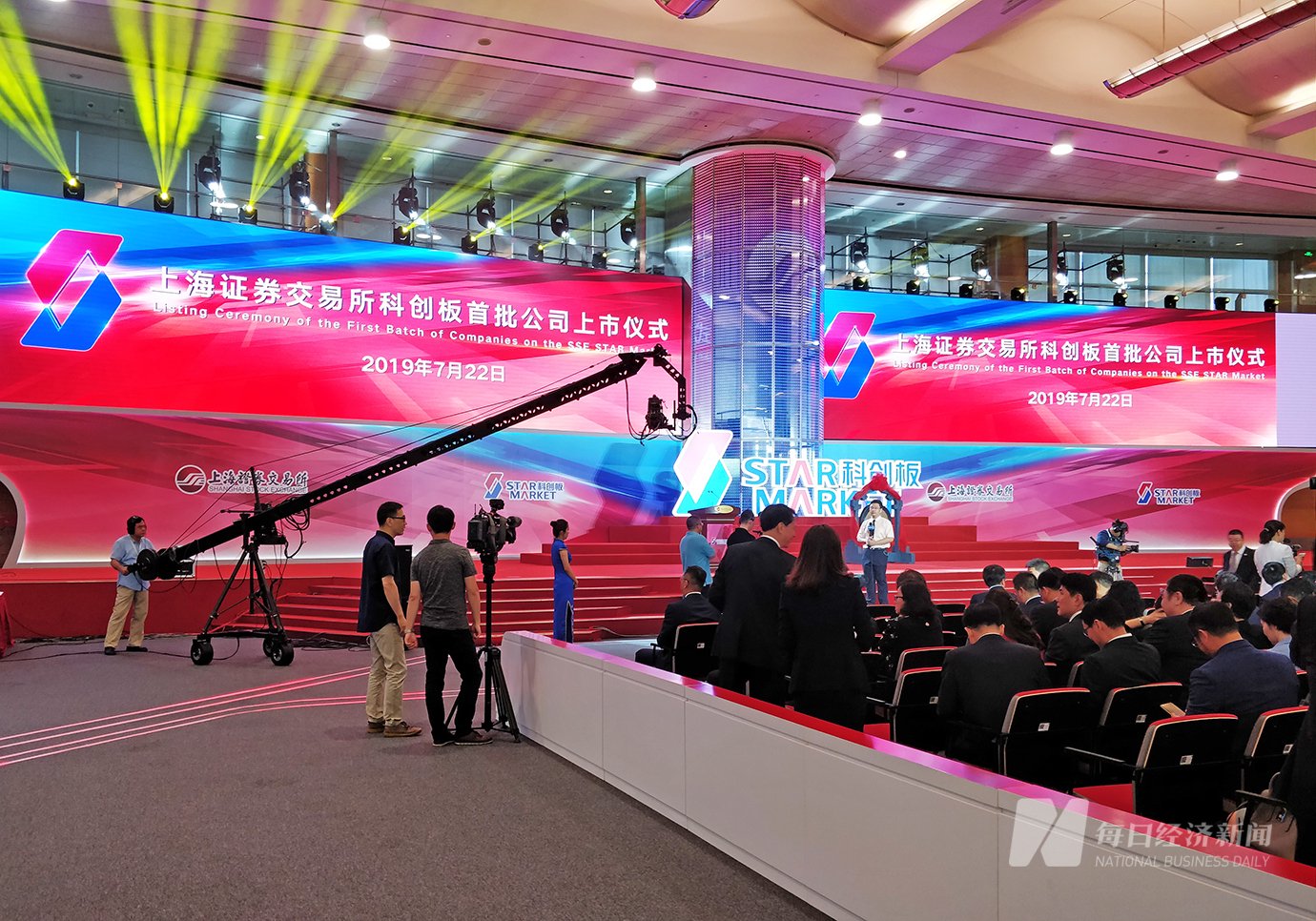 2019年科创板首批公司上市仪式现场。 图片来源：每经记者 孙嘉夏 摄