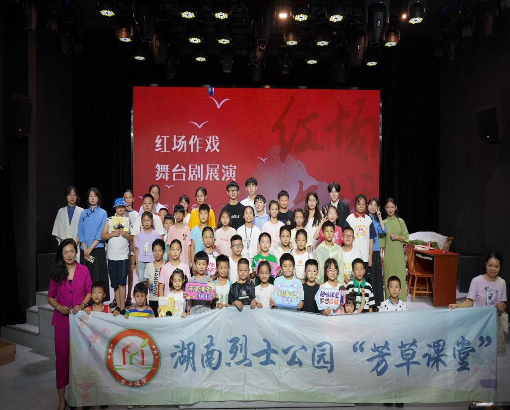 图为湖南师范大学文学院暑期社会实践团在展演中与观众合影
