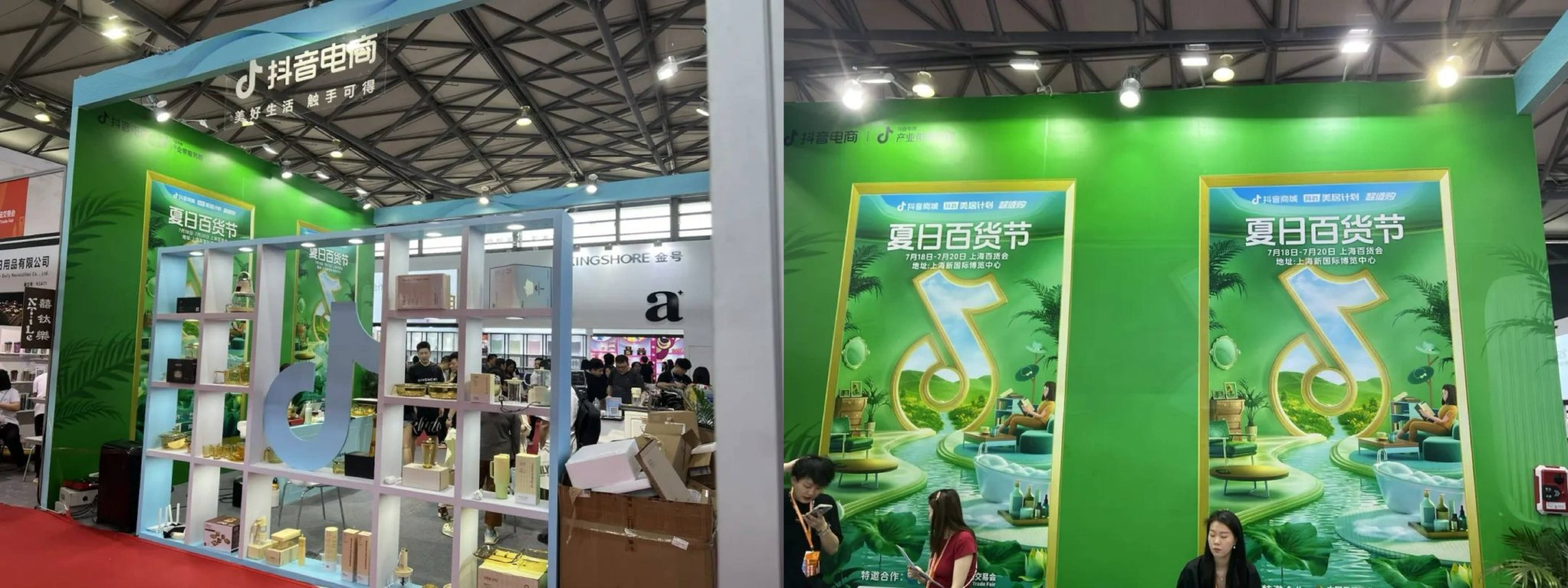 抖音电商X上海百货会火热开幕,全域协同助推家居家纺行业生意爆发