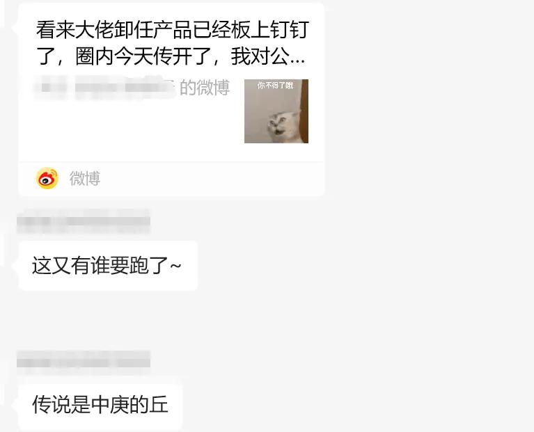 不外,截图中传播的微博都集很快被删除。