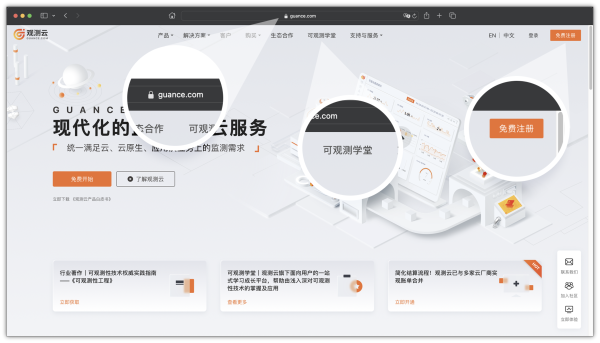 深度揭秘!观测云产品核心理念