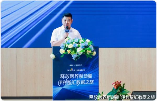 当“数据同学会”遇见“数智伊利”,共探乳业数智化升级_新浪科技_新浪网