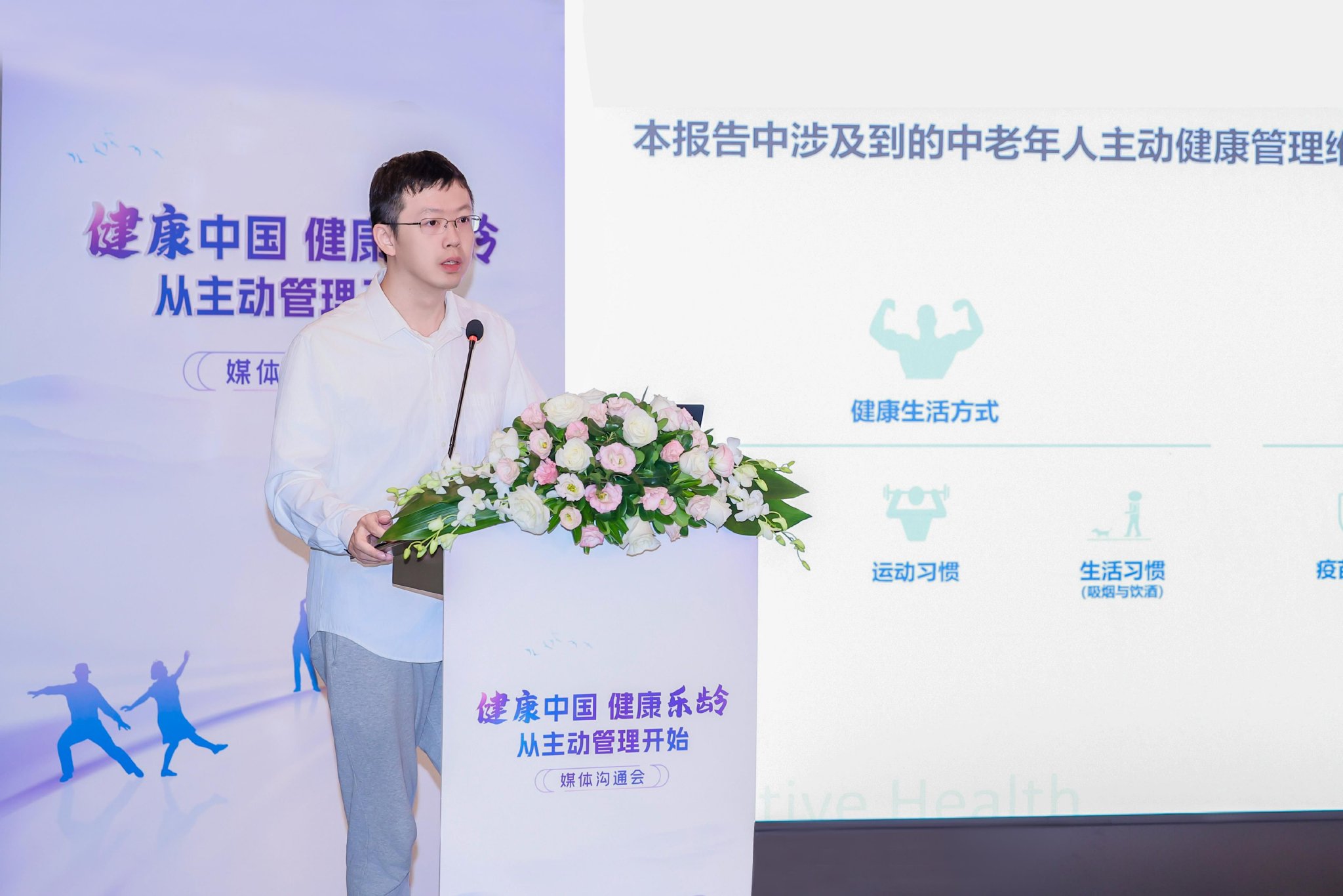 《中老年人主动健康管理指数报告》发布:中老年人主动健康有6个常见误区|老年人健康|变化|调整|慢性病|疾病_手机新浪网
