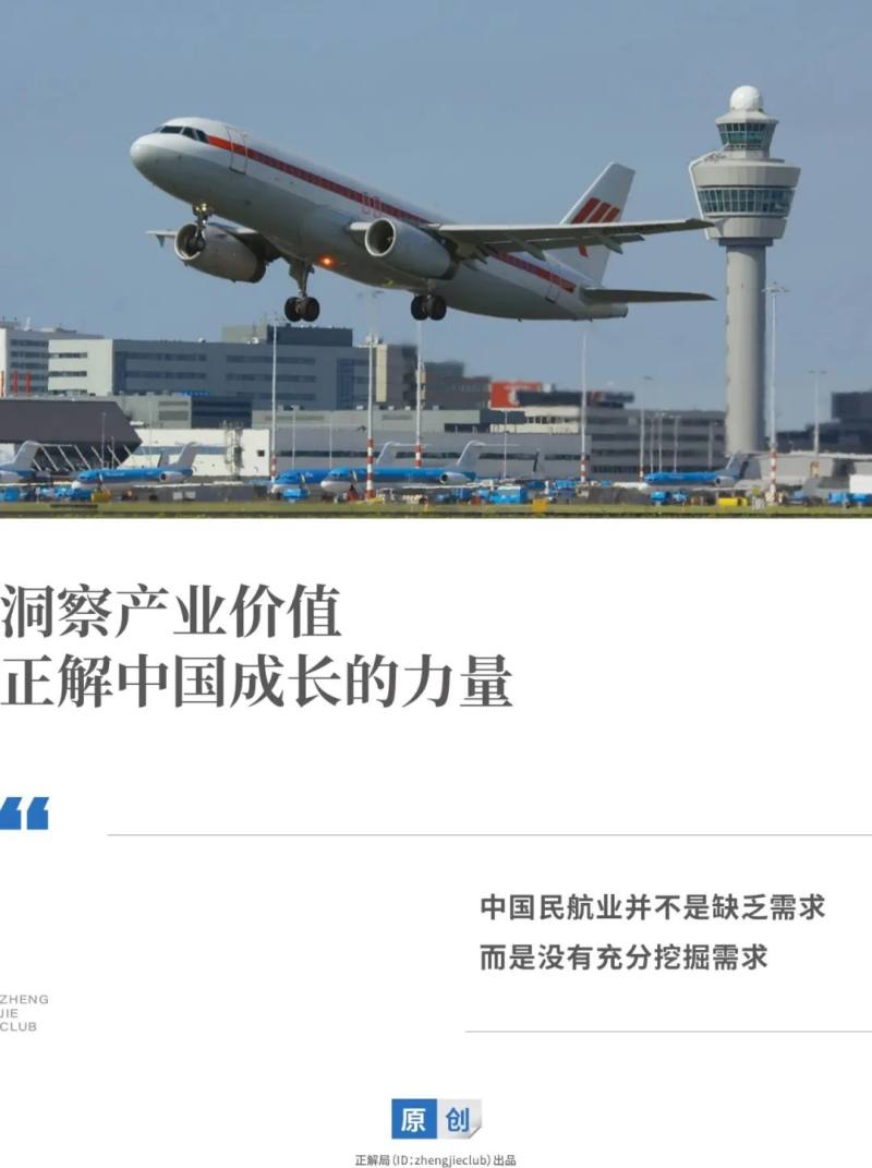 航空公司一年营收6000多亿，可为什么还赔钱？