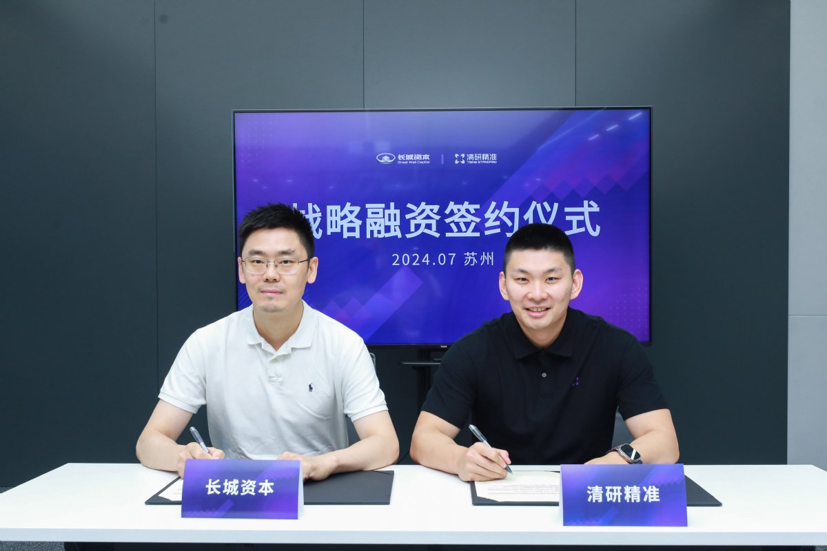 左：长城资本总经理唐杰&nbsp; 右：清研精准创始人兼CEO董汉