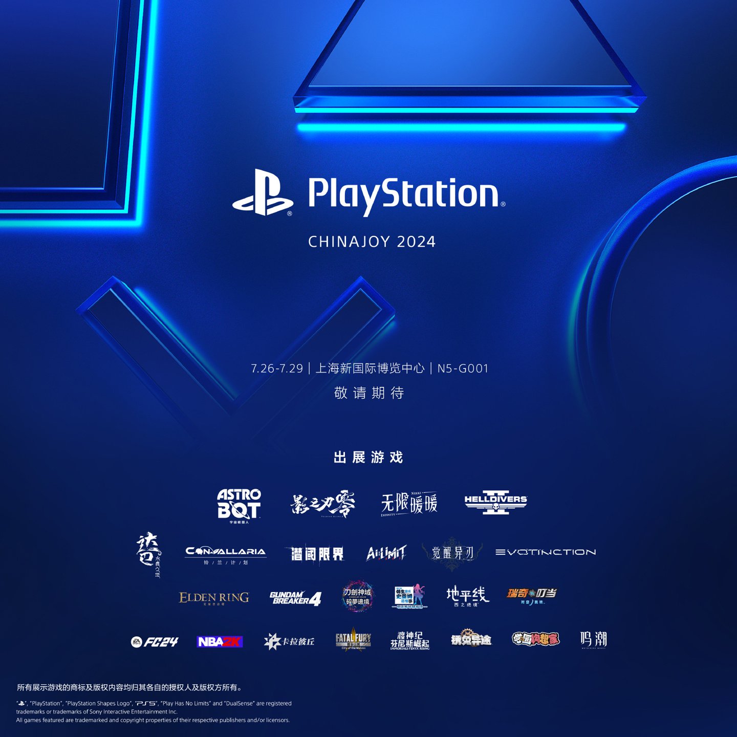 鸣潮》PS5 游戏正开发中，ChinaJoy 2024 可免费试玩