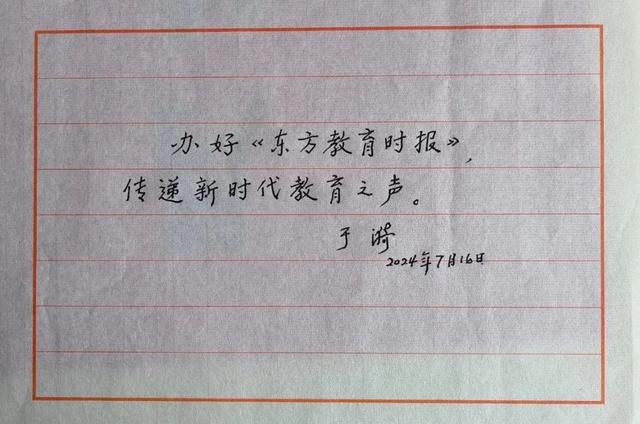 教学生越学越高兴!于漪谈如何让每个孩子成为课堂的发光体