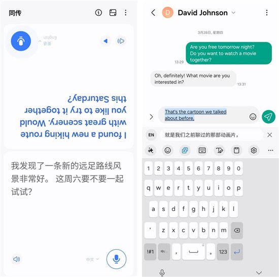 同传应用的分屏界面以及三星原生键盘内置的翻译功能