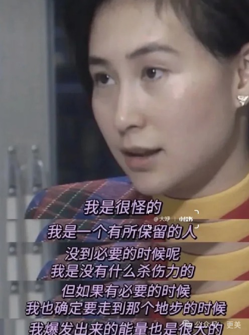 何超琼虽然没获得所谓的爱情,可是她获得了家产啊!
