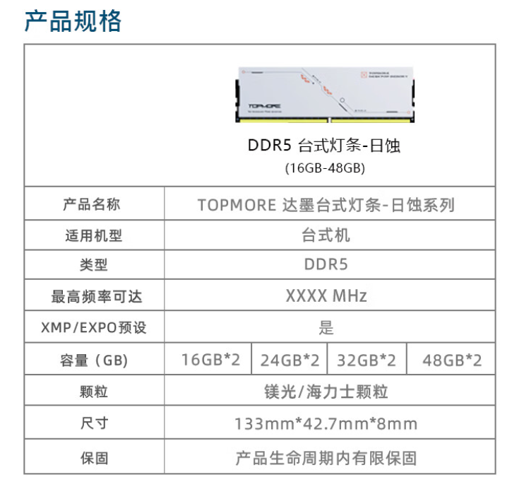 京东达墨 日蚀 DDR5 6000 台式机内存条 白色(16GB*2) 镁光券后 649 元领 30 元券